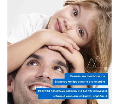 Bariederm Repair Cica-Cream 40ml