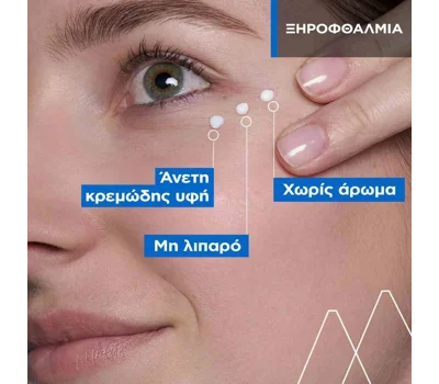 XéMose Soothing Eye Contour Care 15ml