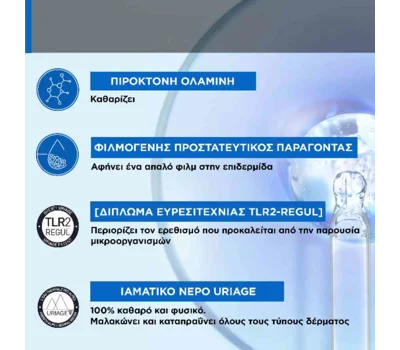 Ds Regulating Foaming Gel 150ml