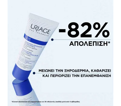 Ds Regulating Soothing Emulsion 40ml