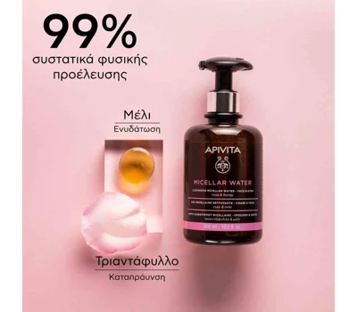 Micellar Cleansing Water 300ml