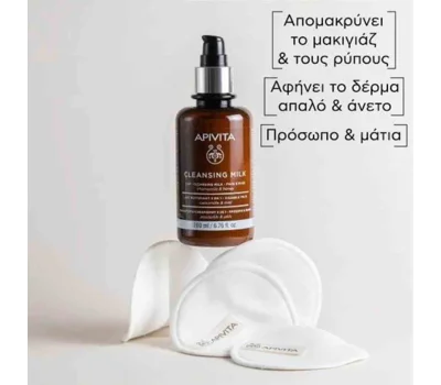 Cleansing Milk 3 In 1 200ml
