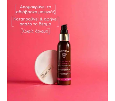 Eye Make Up Remover 100ml