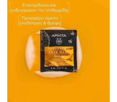 Express Beauty New Face Mask Honey 2X8ml