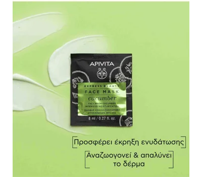 Express Beauty Intensive Hydration Face Mask 2X8 ml