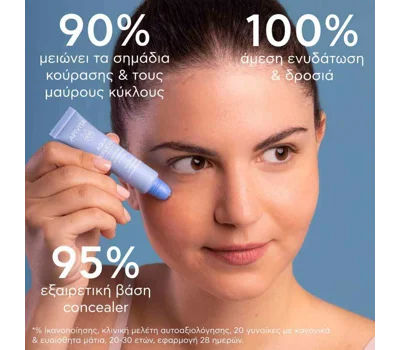 Aqua Beelicious Cooling Hydrating Eye Gel 15ml