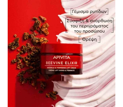 Beevine Elixir Light Face Cream 50ml
