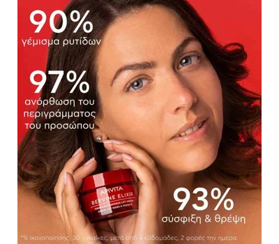 Beevine Elixir Light Face Cream 50ml