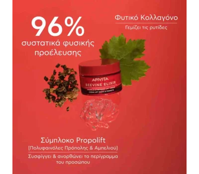 Beevine Elixir Rich Face Cream 50ml