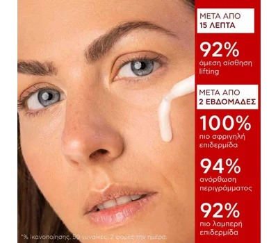 Beevine Elixir Firming Activating Lift Serum 30ml