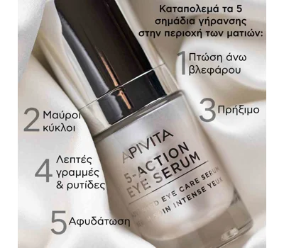 5-Action Serum Intensive Care Eye Serum 15ml