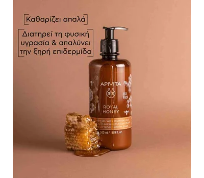 Royal Honey Shower Gel With Essential Oils 500 ml