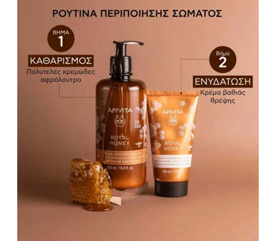 Royal Honey Shower Gel With Essential Oils 500 ml