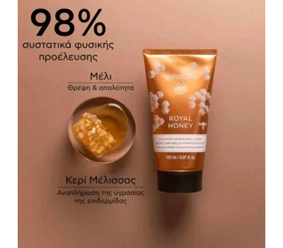 Royal Honey Body Cream 150ml