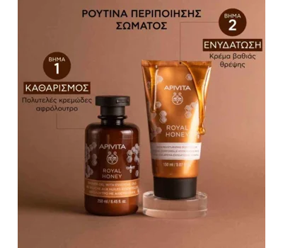 Royal Honey Body Cream 150ml