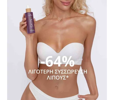 Skin+ Anti Cellulite Serum 100ml