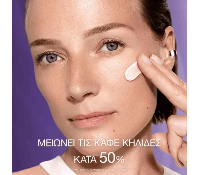 RéNergie H.P.N. Uvmune Spf50 - Refill 40ml