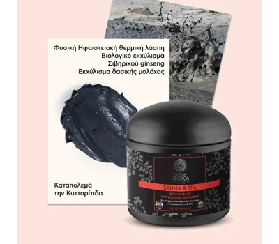Sauna & Spa Anti-Cellulite Hot Volcanic Body Wrap