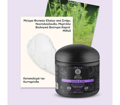 Sauna & Spa Rich Massage Butter, Anti-Cellulite Butter