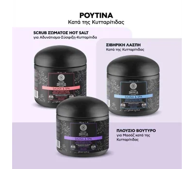 Sauna & Spa Rich Massage Butter, Anti-Cellulite Butter