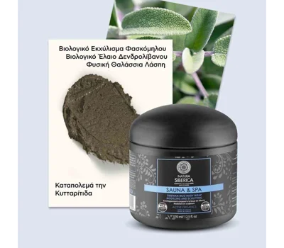 Sauna & Spa Siberian Mud Body Wrap, Body Wrap Anticellulite