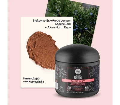 Sauna & Spa Hot Salt Scrub, Slimming Hot Salt Body Scrub