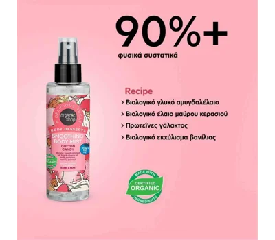 Body Desserts Smoothing Body Mist Cotton Candy