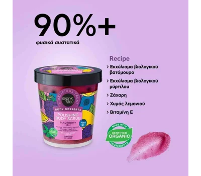 Body Desserts Polishing Body Scrub Blackberry Jam
