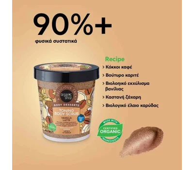 Body Desserts Toning Body Scrub Vanilla Latte