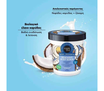 Body Desserts Renewing Body Scrub Coconut Bite