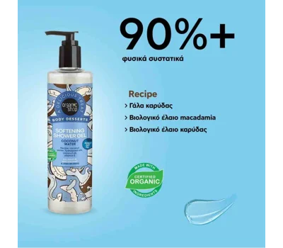 Body Desserts Softening Shower Gel Coconut Water