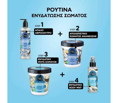 Body Desserts Softening Shower Gel Coconut Water