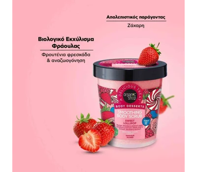 Body Desserts Smoothing Body Scrub Sweet Lollipop