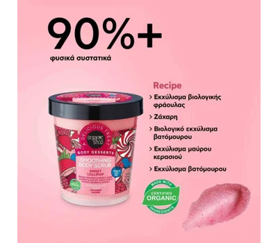 Body Desserts Smoothing Body Scrub Sweet Lollipop