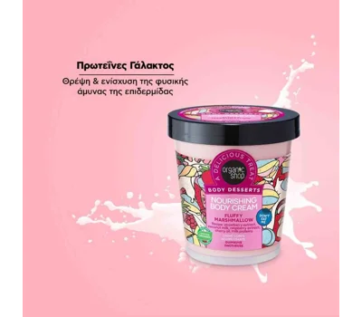 Body Desserts Nourishing Body Cream Fluffy Marshmallow