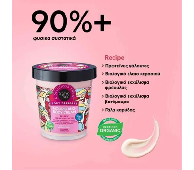 Body Desserts Nourishing Body Cream Fluffy Marshmallow
