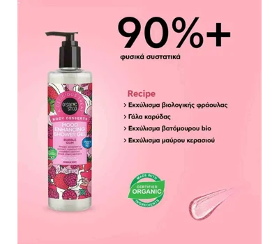Body Desserts Mood Enhancing Shower Gel Bubble Gum