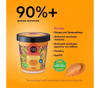 Body Desserts Anti-Cellulite Body Scrub Tropical Marmalade