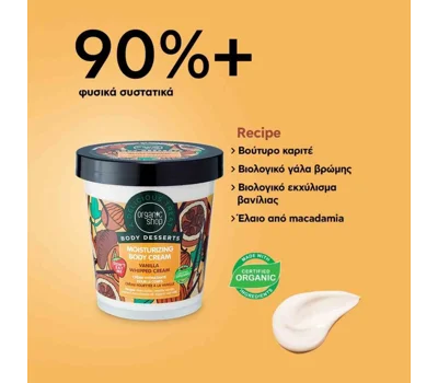 Body Desserts Vanilla Whipped Cream Moisturizing Body Cream