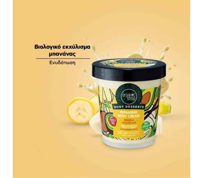Body Desserts Banana Milkshake Repairing Body Cream