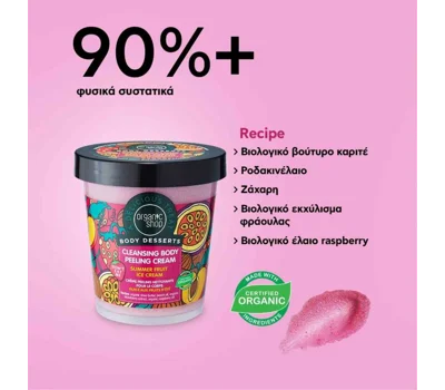 Body Desserts Summer Fruit Ice Cream Cleansing Body Peeling Cream