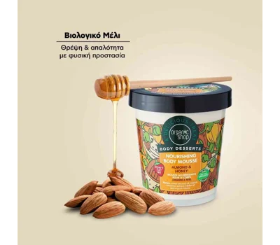 Body Dessert Almond & Honey Nourishing Body Mousse, 450ml