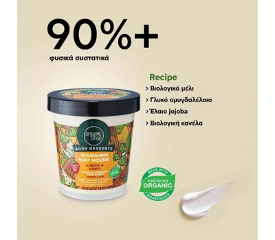 Body Dessert Almond & Honey Nourishing Body Mousse, 450ml