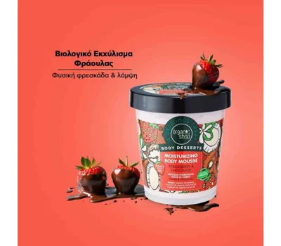 Body Dessert Strawberry & Chocolate Moisturising Body Mousse