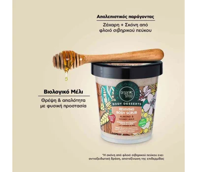 Body Desserts Almond & Honey Milk Reviving Body Scrub