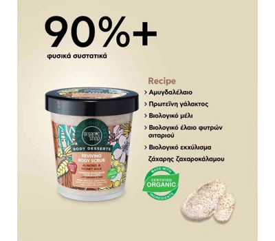 Body Desserts Almond & Honey Milk Reviving Body Scrub