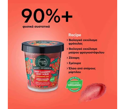 Body Desserts Strawberry Jam Deep Cleansing Body Scrub