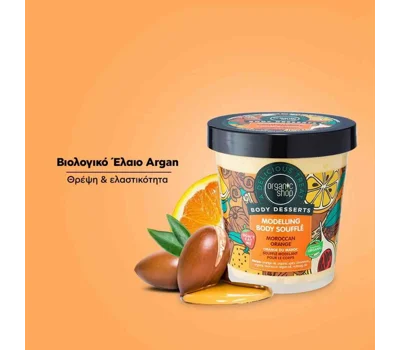Body Desserts Moroccan Orange Modelling Body Souffle