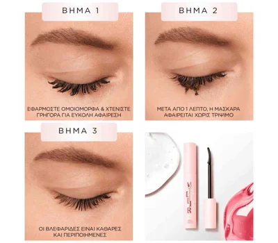 Mascara Melter