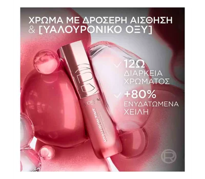 Hyaluron Tint Lip Stain Serum 601 Worth It